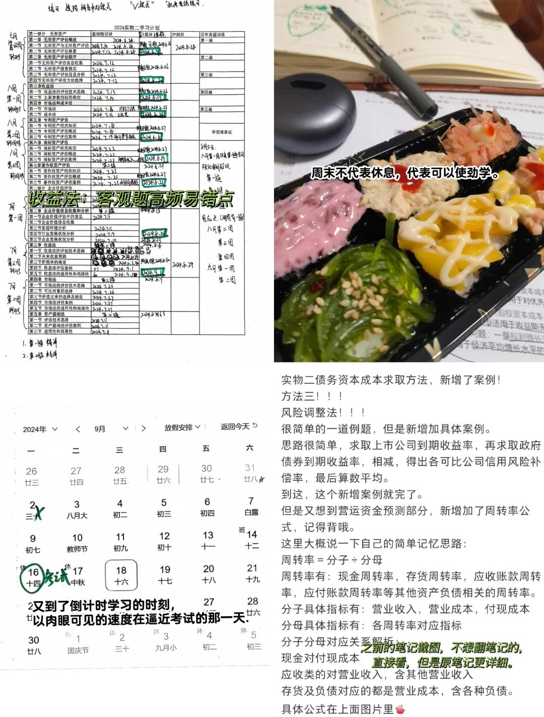 收益法评估参数(收益法评估计算公式)临汾市