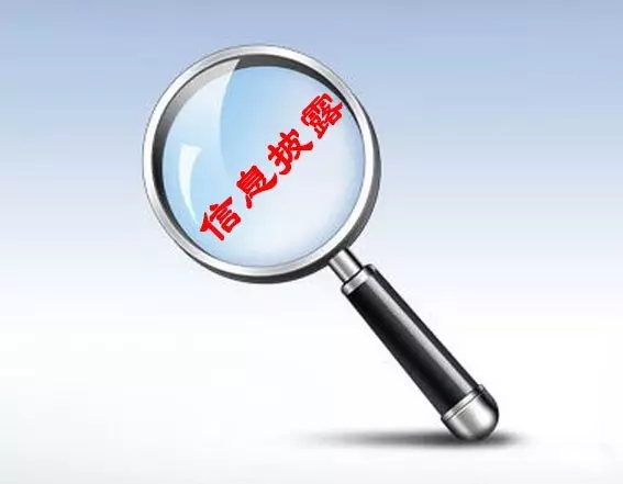 信息披露合规辅导(信息披露合规辅导工作总结)临汾市