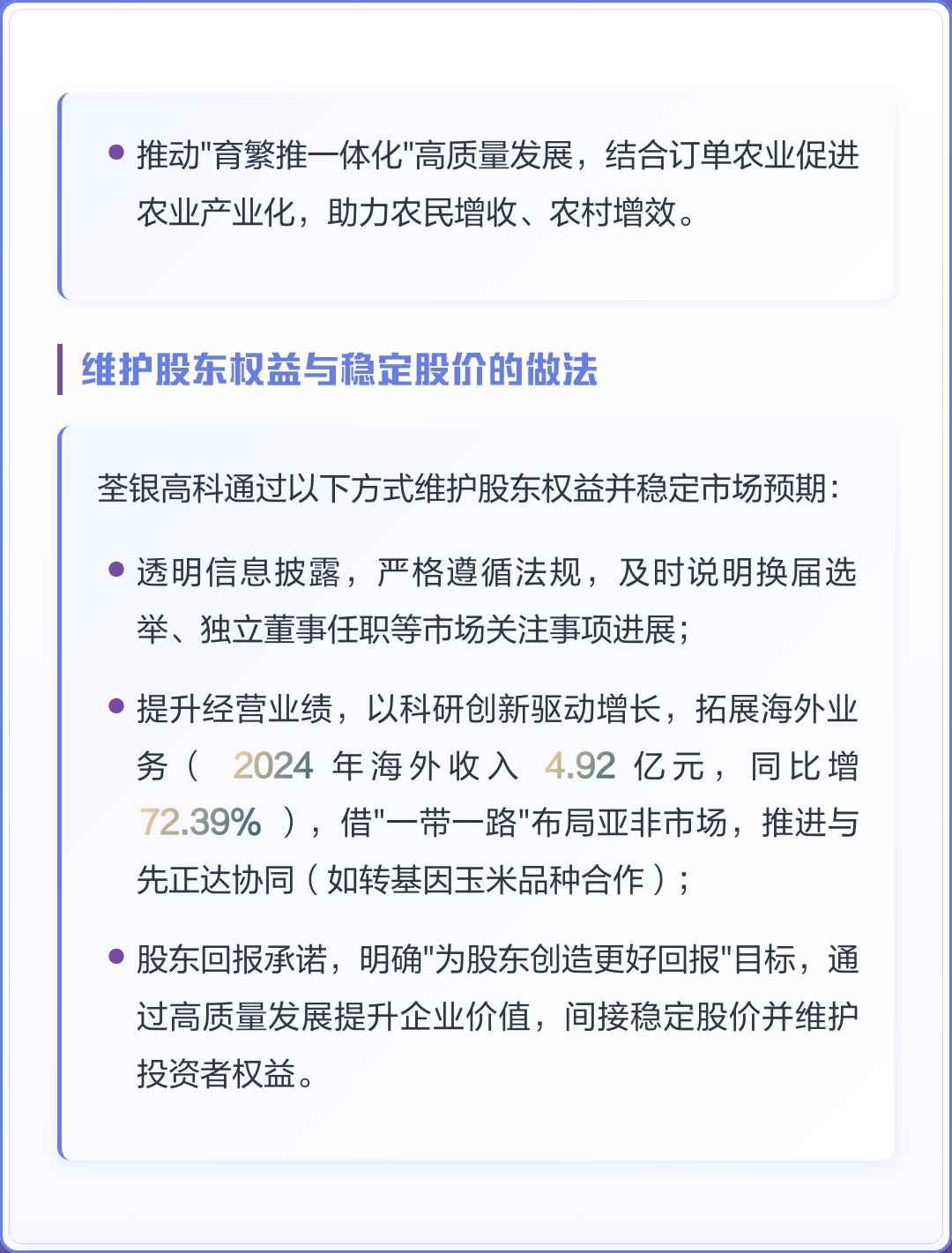 市值管理市场预期(市值管理的理论与实操)临汾市