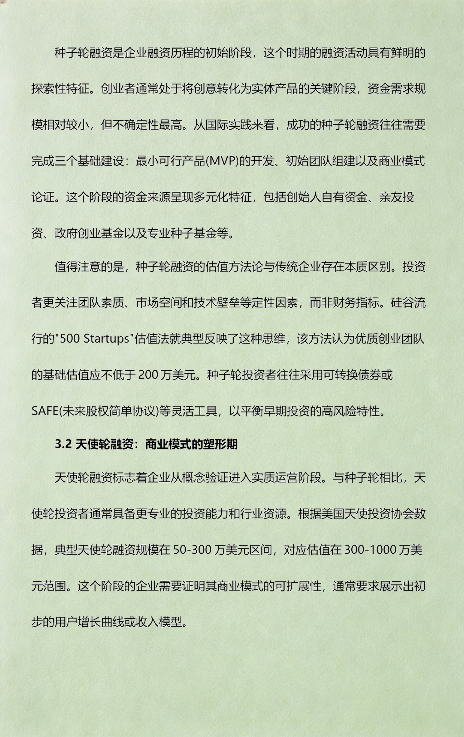从初创到上市规划(公司从创建到上市一般多长时间)临汾市