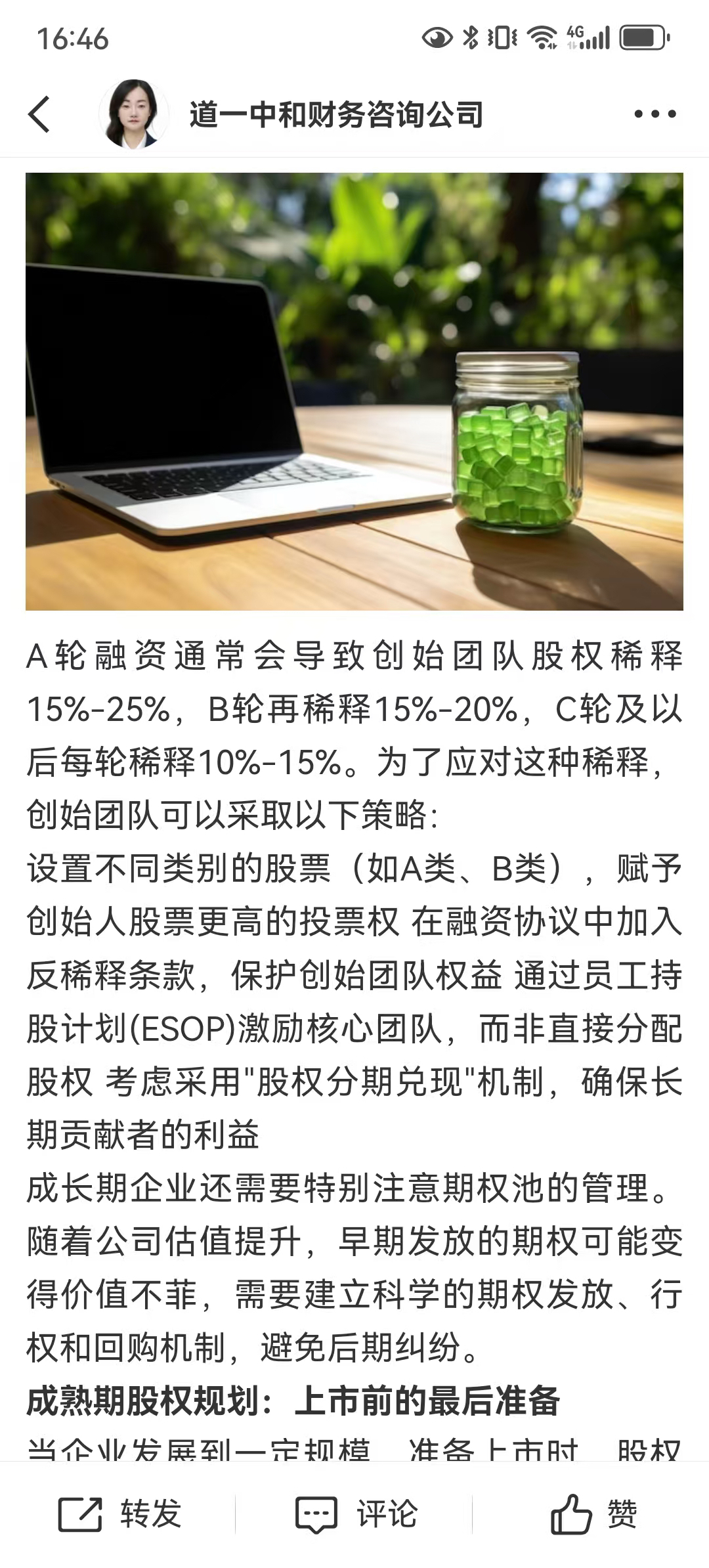 从初创到上市规划(公司从创建到上市一般多长时间)临汾市