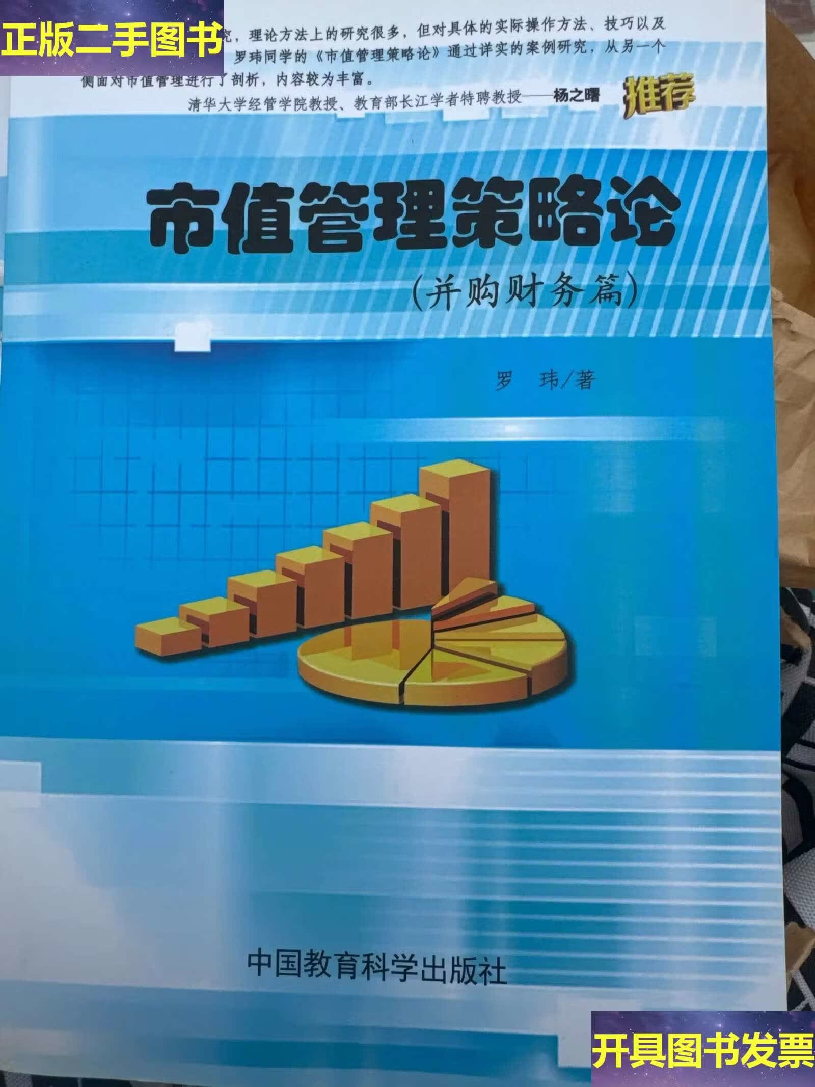 市值管理并购整合(市值管理并购整合策略)临汾市