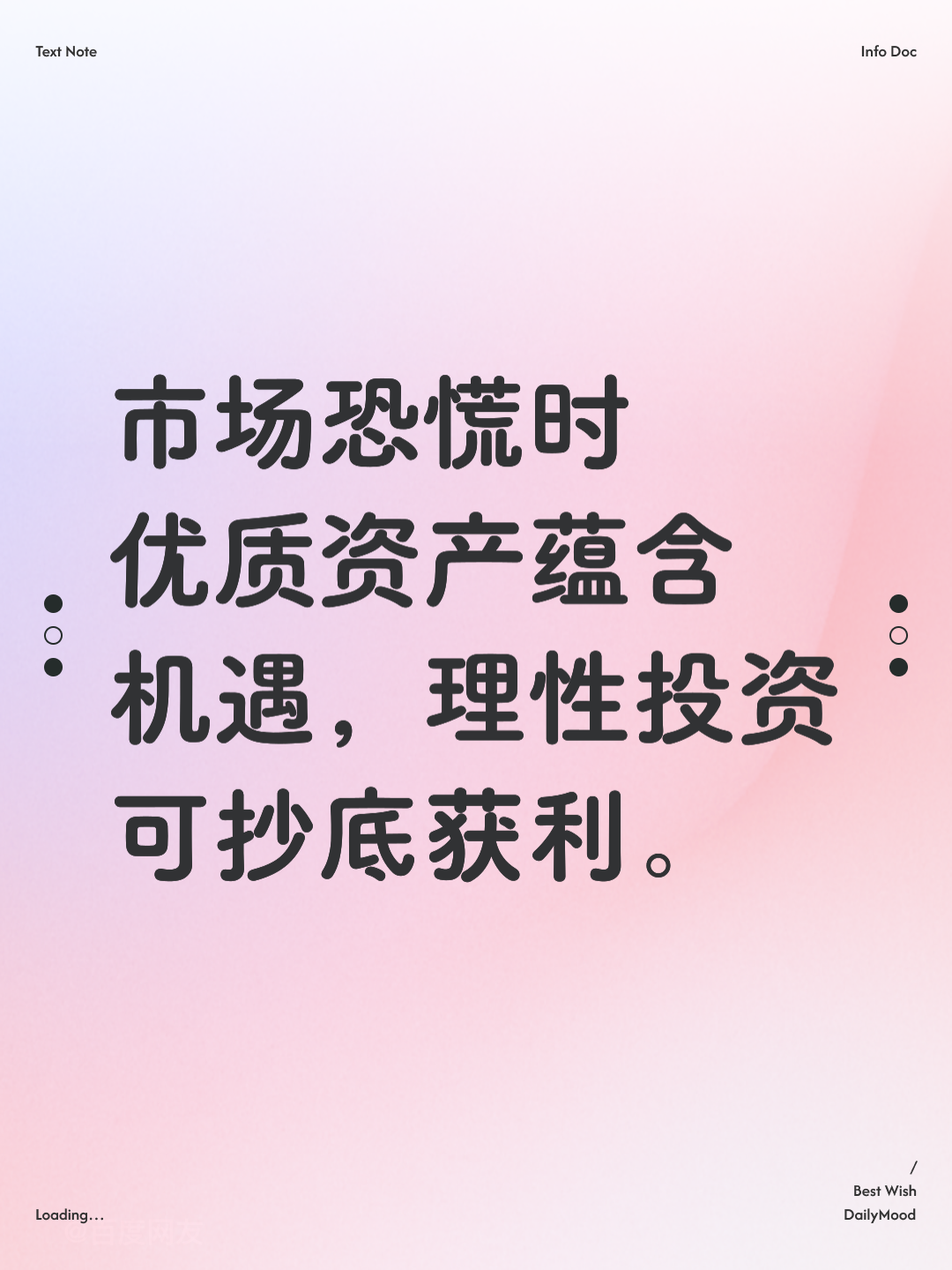 资本价值最大化(资本价值构成提高)临汾市