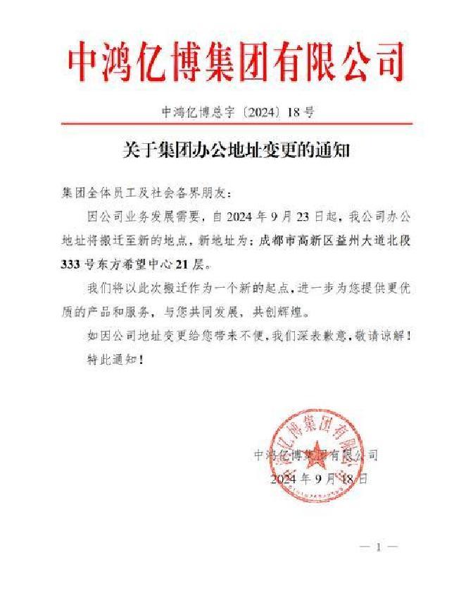 重大资产重组披露(重大资产重组披露预案前会停牌么)临汾市